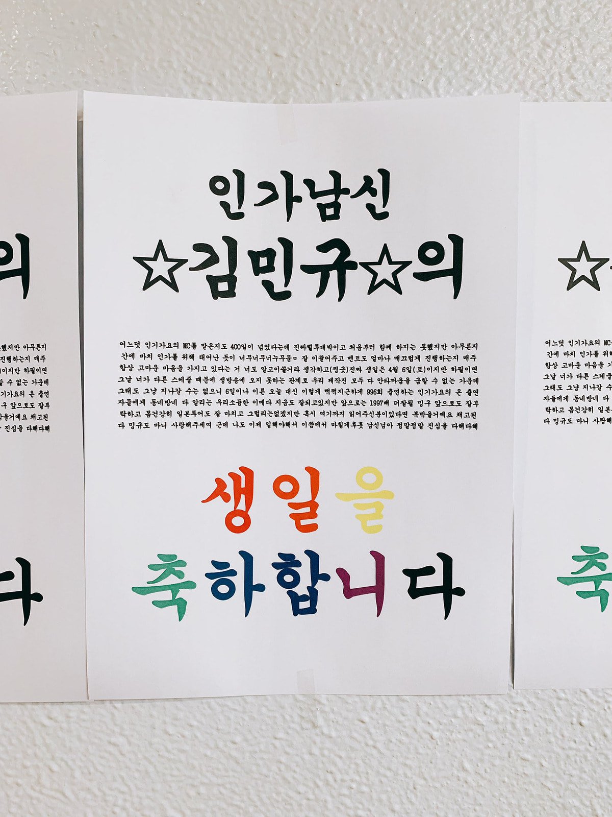 인기가요가 우리 밍엠씨한테 한 주접들 다시 봐도 진짜ㅋㅋㅋㅋㅋㅋㅋ | 인스티즈