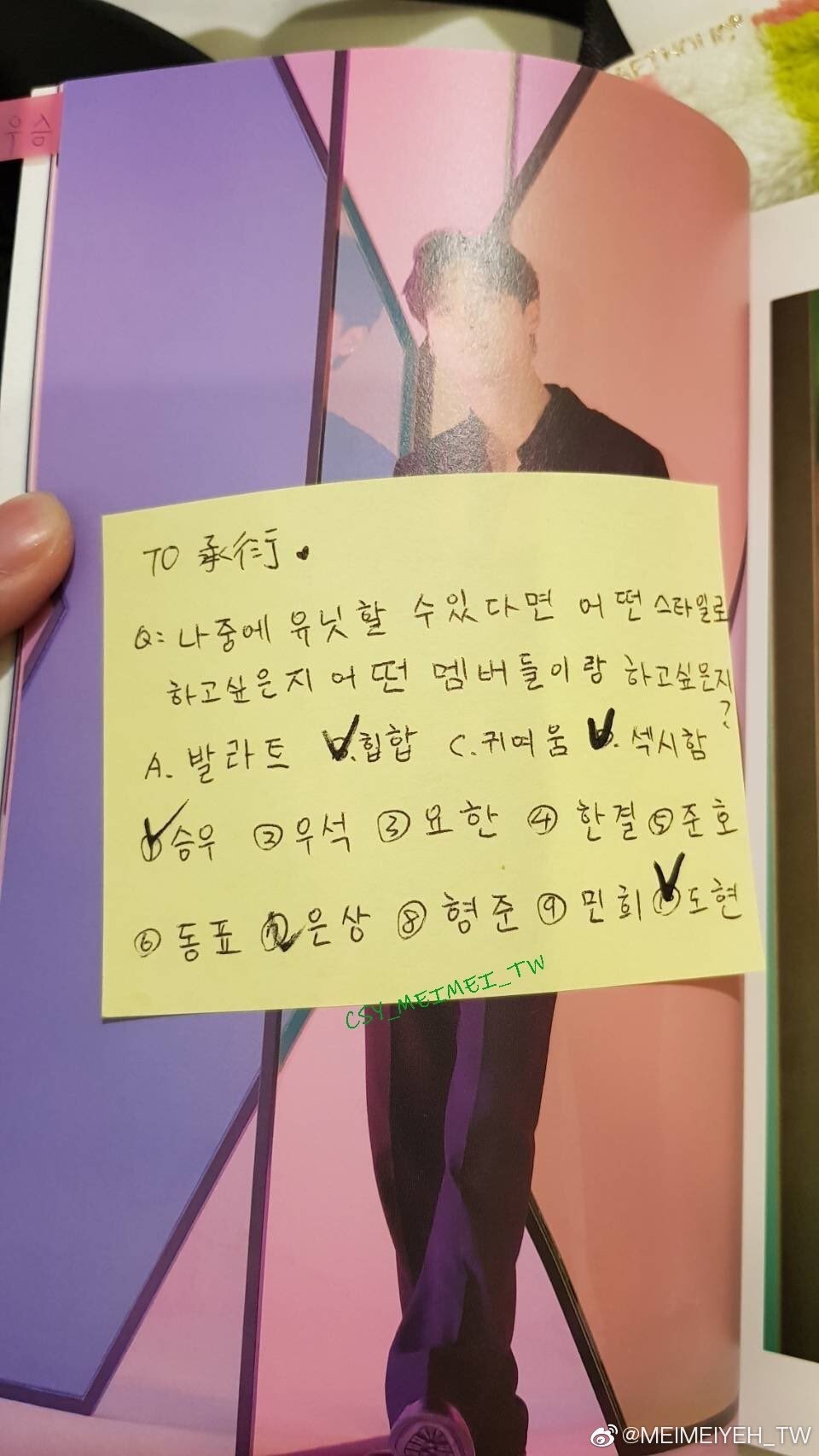 저는 한승우 조승연 이은상 남도현 이조합이 활동하는걸 꼭 봐야겠습니다 | 인스티즈