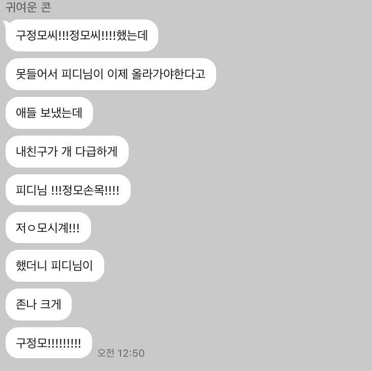 궁예지만 이제와서 이거보니 안준영 정모 싫어했나...? | 인스티즈