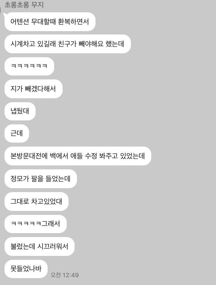 궁예지만 이제와서 이거보니 안준영 정모 싫어했나...? | 인스티즈