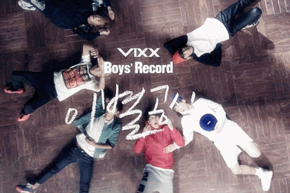 빅스 보고 싶다 | 인스티즈