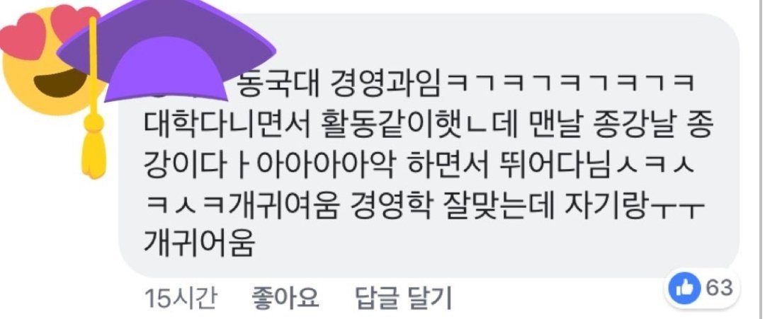 연예인들 대학교 이런 썰 좀 풀어줰ㅋㅋㅋㅋㅋㅋㅋㅋ 너무좋앜ㅋㅋㅋㅋ | 인스티즈