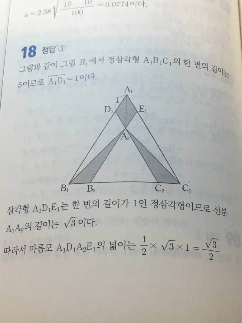 진짜 쉬운 문제 하나 질문될까ㅠㅠㅠㅠㅠㅠㅠ | 인스티즈