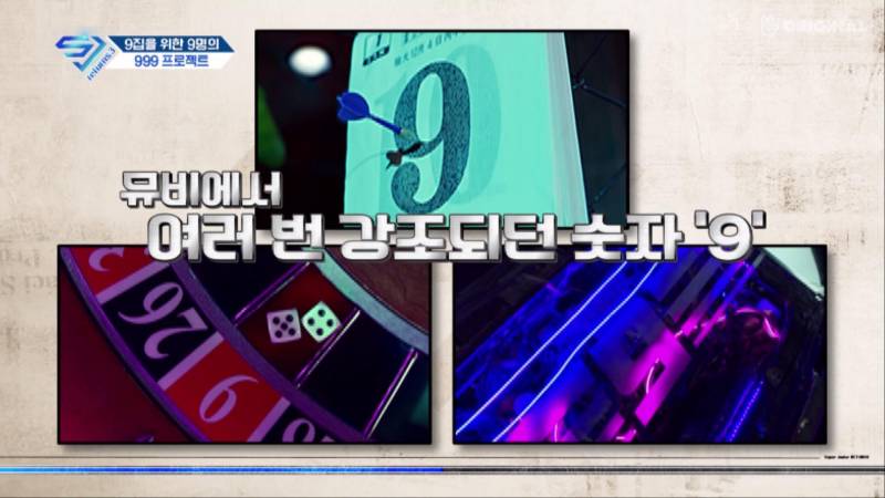 슈주리턴즈3, 슈주 9명의 9집 앨범 컴백 떡밥 '999'에 이은 9가지 덕목 | 인스티즈