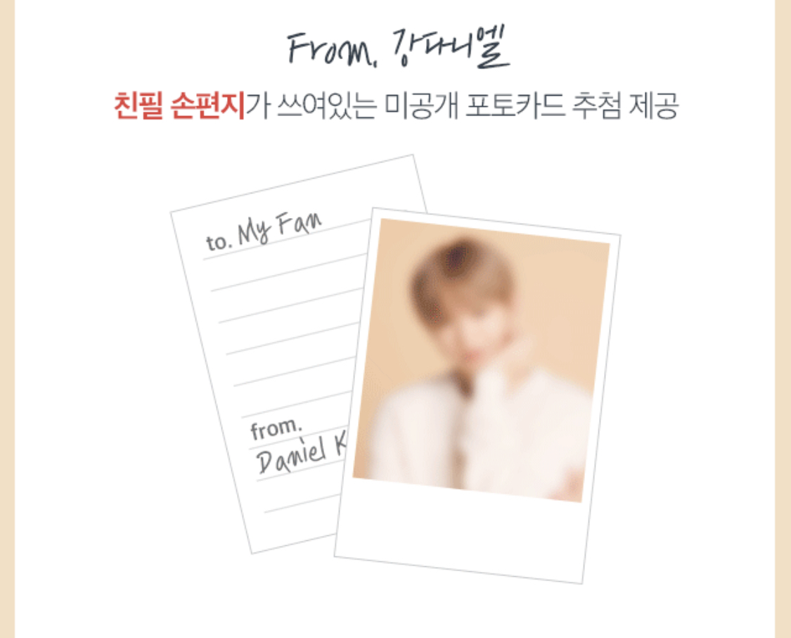 KT가 떠는 강다니엘 주접력 | 인스티즈