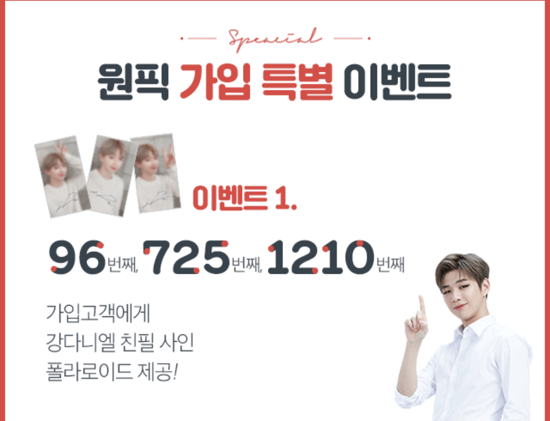 KT가 떠는 강다니엘 주접력 | 인스티즈