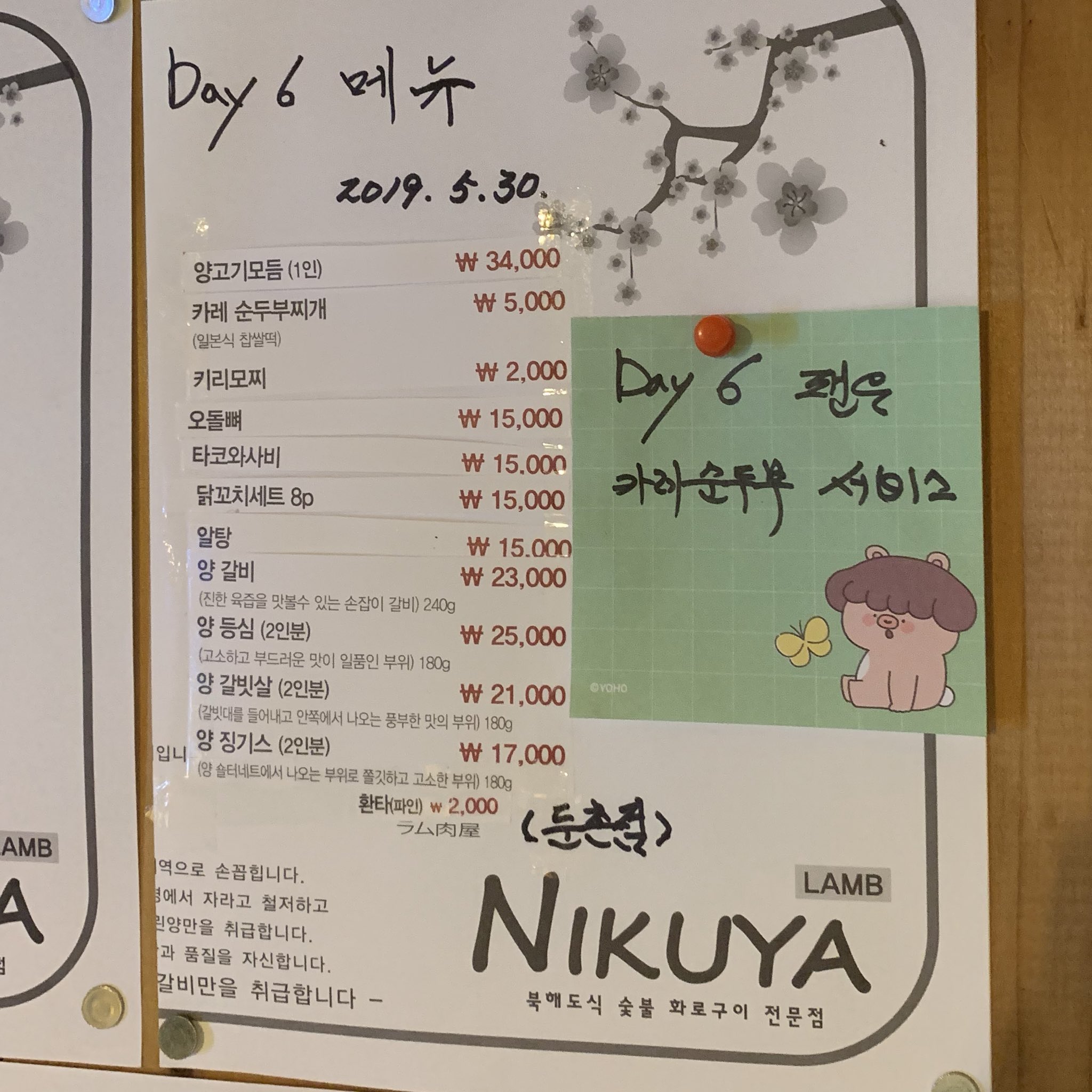 아닠ㅋㅋㅋㅋㅋㅋㅋㅋㅋ 나 데이식스가 먹방 브이앱 했을 때 먹었던 메뉴 발견했는데ㅋㅋㅋㅋㅋㅋㅋㅋㅋ | 인스티즈