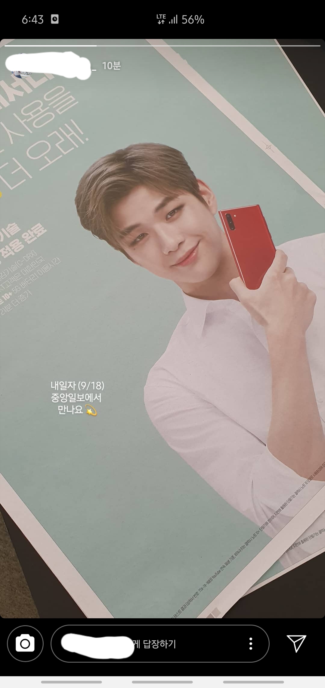 KT가 떠는 강다니엘 주접력 | 인스티즈