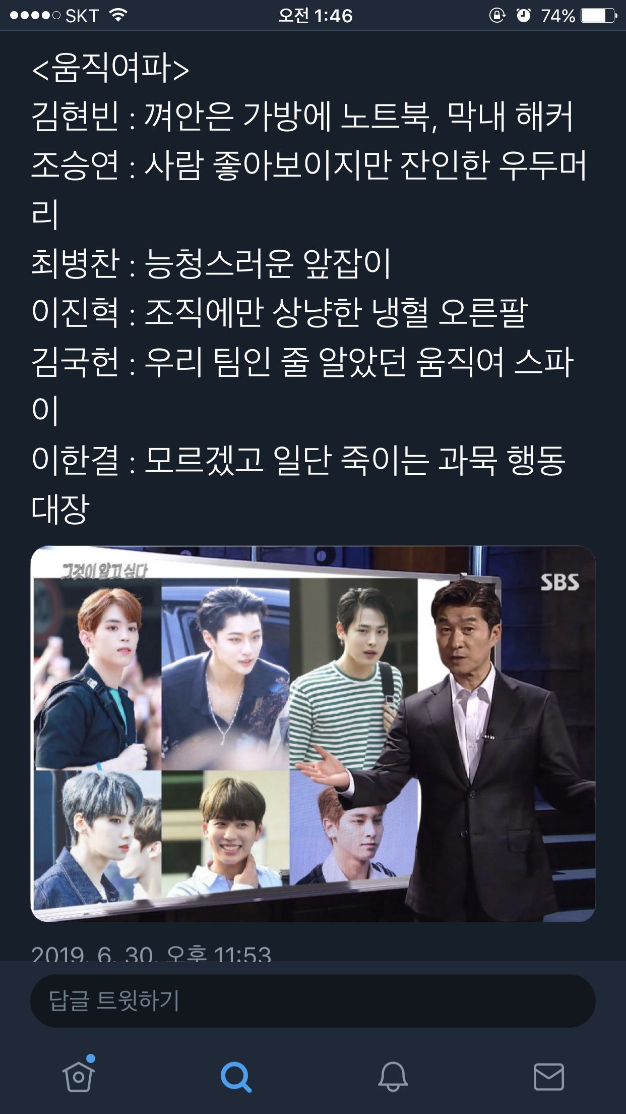 추억의 조직여...이한결 이진혁 김국헌 김현빈 조승연 최병찬...사랑한다... | 인스티즈