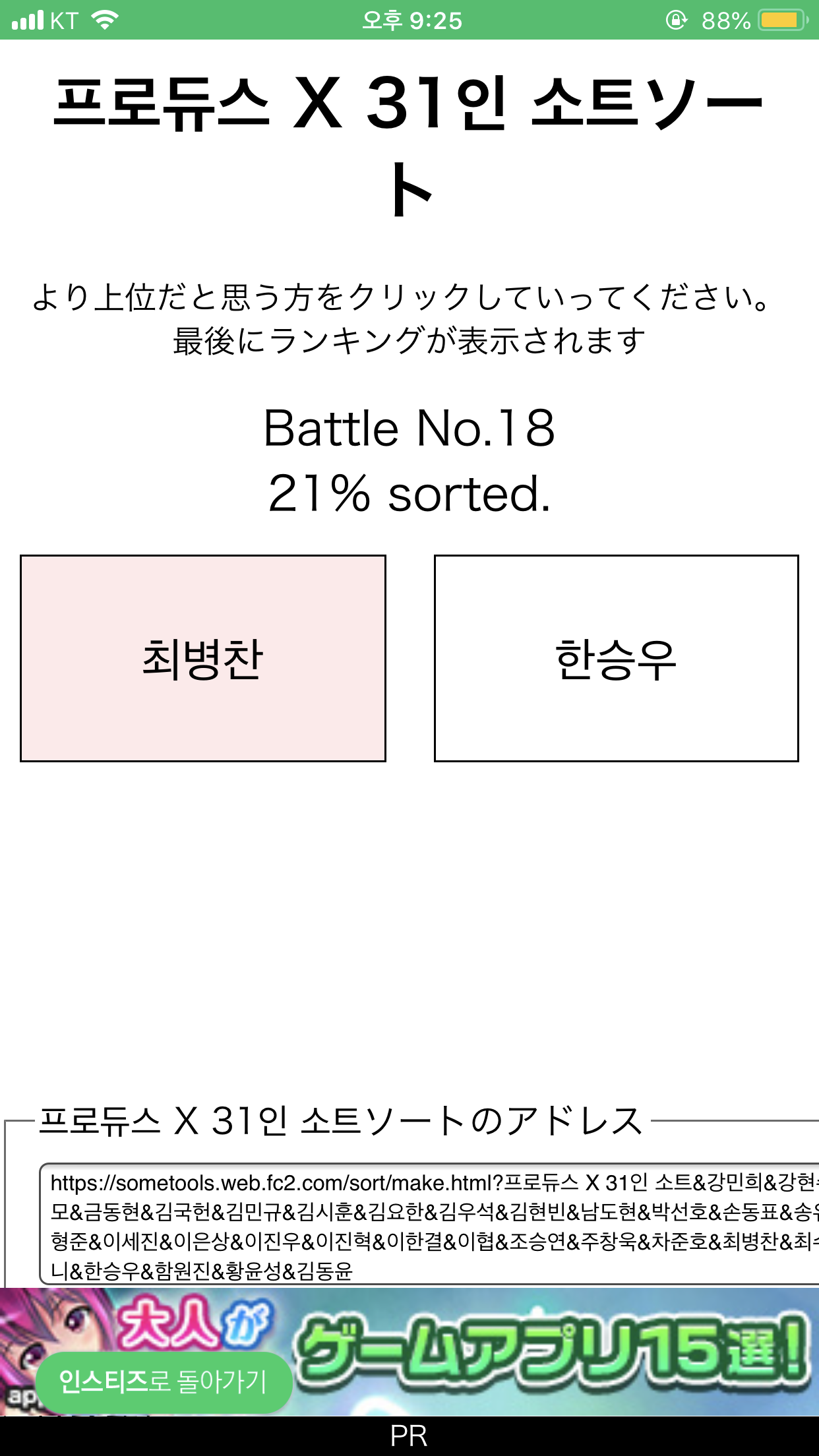 나 여기서 포기함 | 인스티즈