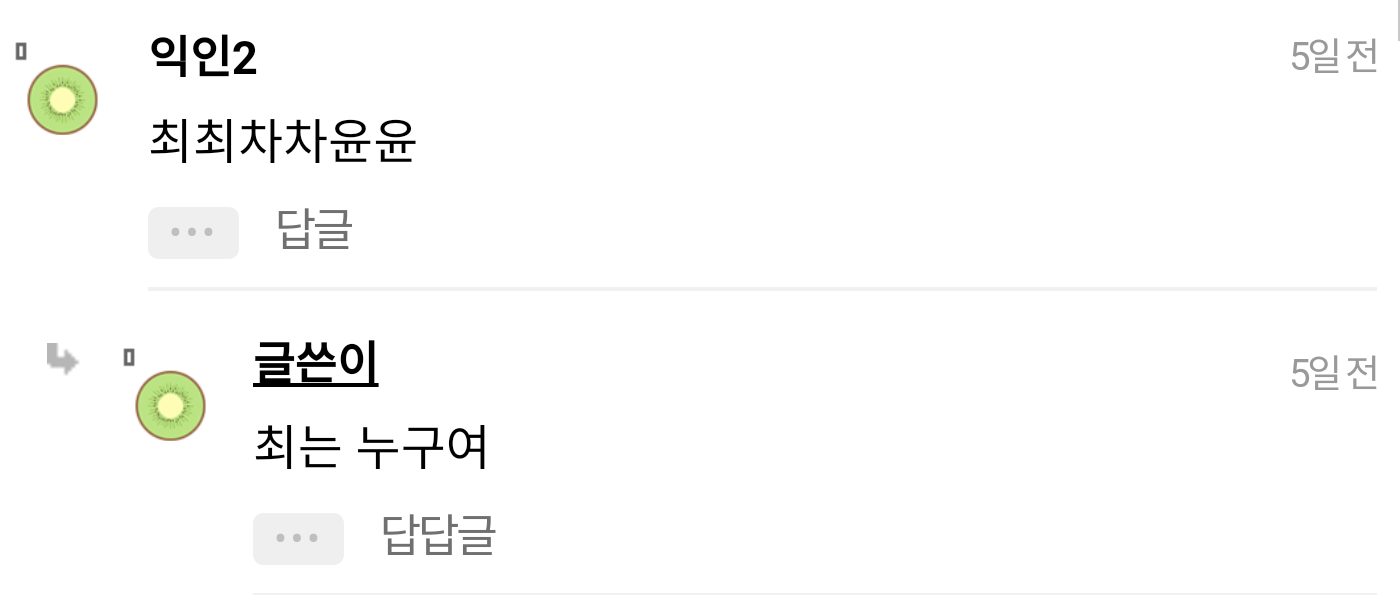 최애는 최애 차애는 차애 윤두준은 윤두준.. 모두다 마음속에 윤두준 하나씩 품고산다고..그말을 이렇게 이해하는사람 첨봐ㅋㅋㅋ | 인스티즈