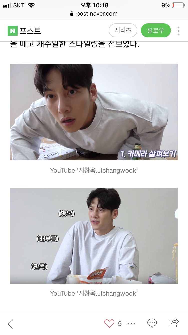 지창욱 티셔츠 정보 아는 사람! | 인스티즈