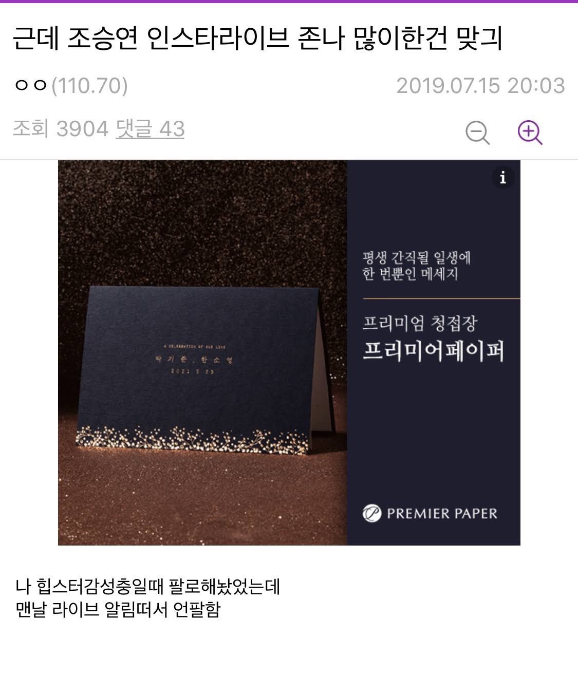 조승연 라방 이짤 너무 웃김ㅋㅋㅋㅋㅋㅋㅋㅋㅋㅋㅋㅋㅋ | 인스티즈