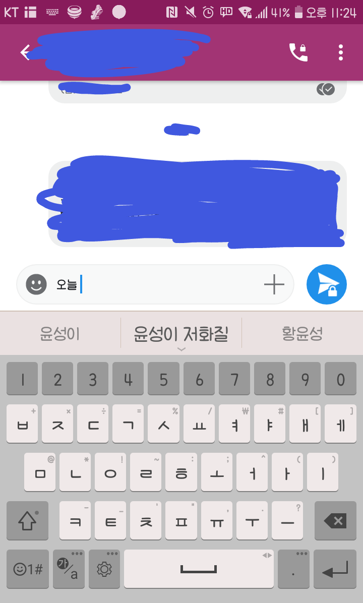 나는 오늘까지만 쳤는데 이거 왜 뜨냐 | 인스티즈