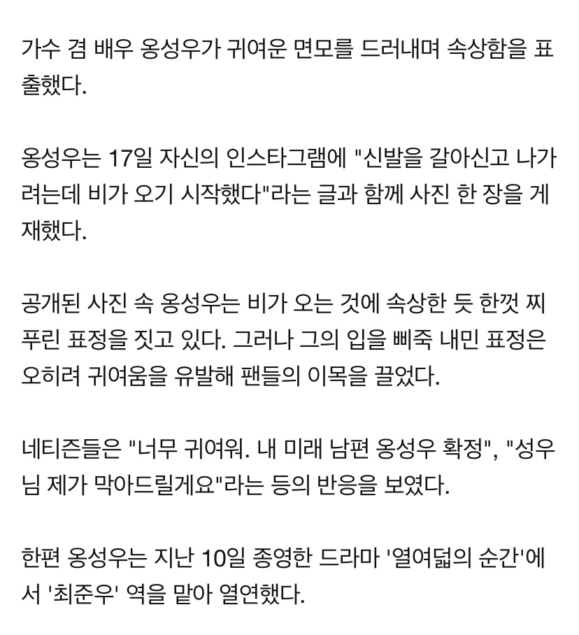 아니 무슨 기사가 이래 ㅋㅋㅋㅋㅋㅋㅋㅋㅋㅋㅋㅋㅋㅋㅋㅋㅋㅋㅋㅋㅋㅋㅋ 진짜 | 인스티즈