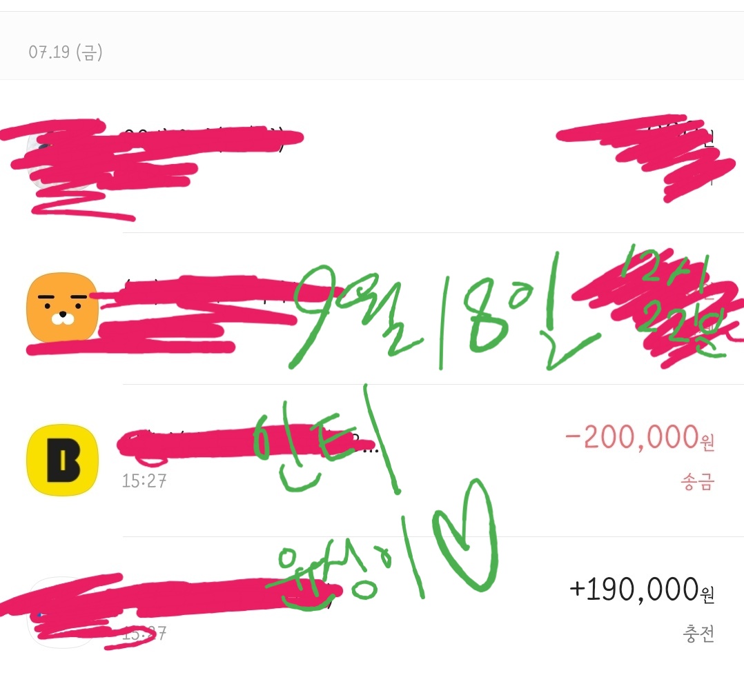 뜬금없는데 나 윤성이 인티 그거 했을 때 20만원 | 인스티즈