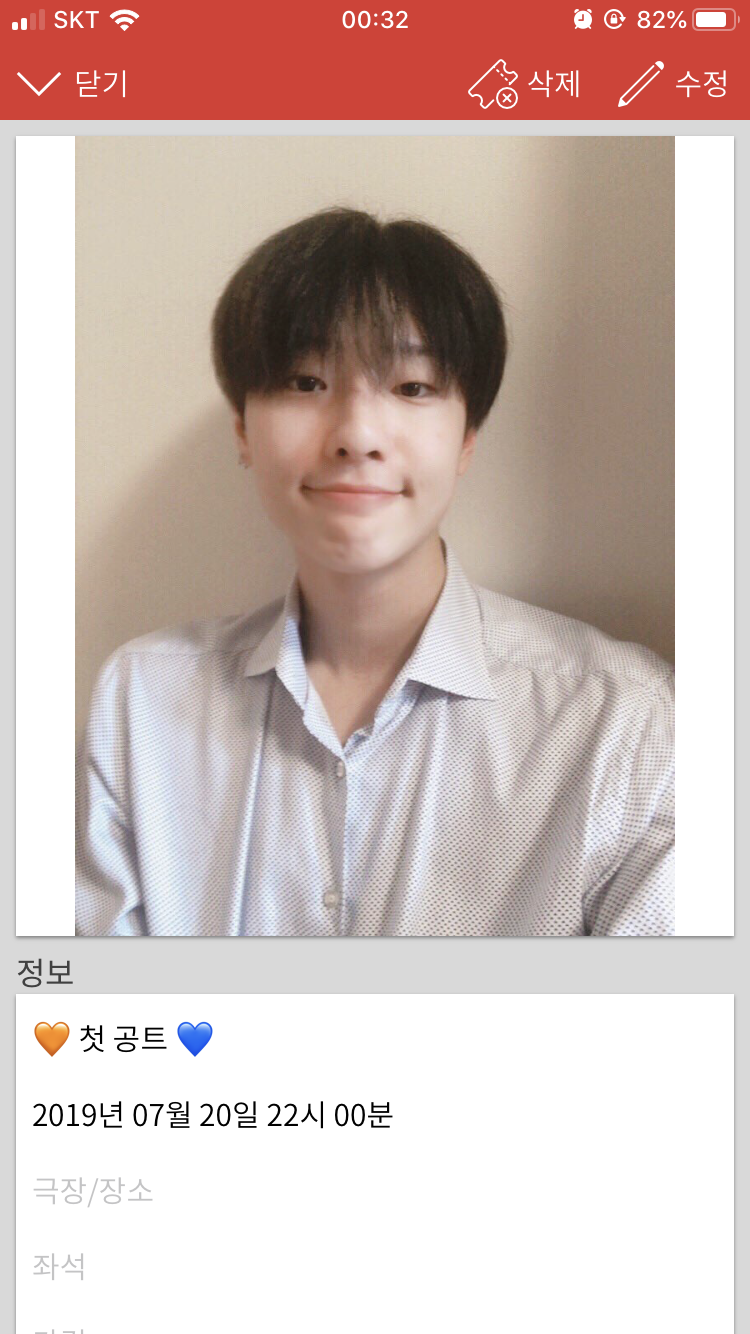 이거 어플 사진으로 기록?하기 너무 좋다 | 인스티즈