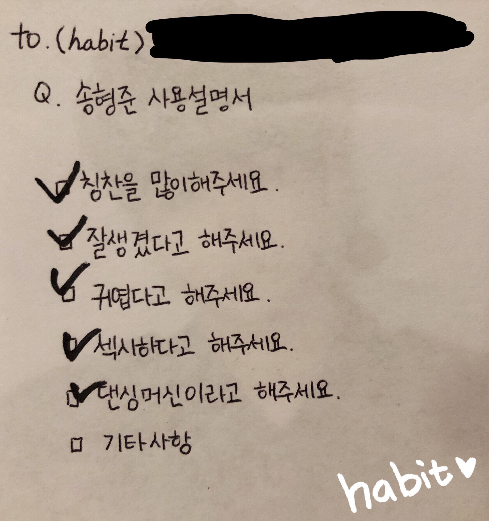 송형준 사용 설명서 너무 귀여워🐶🐶 | 인스티즈