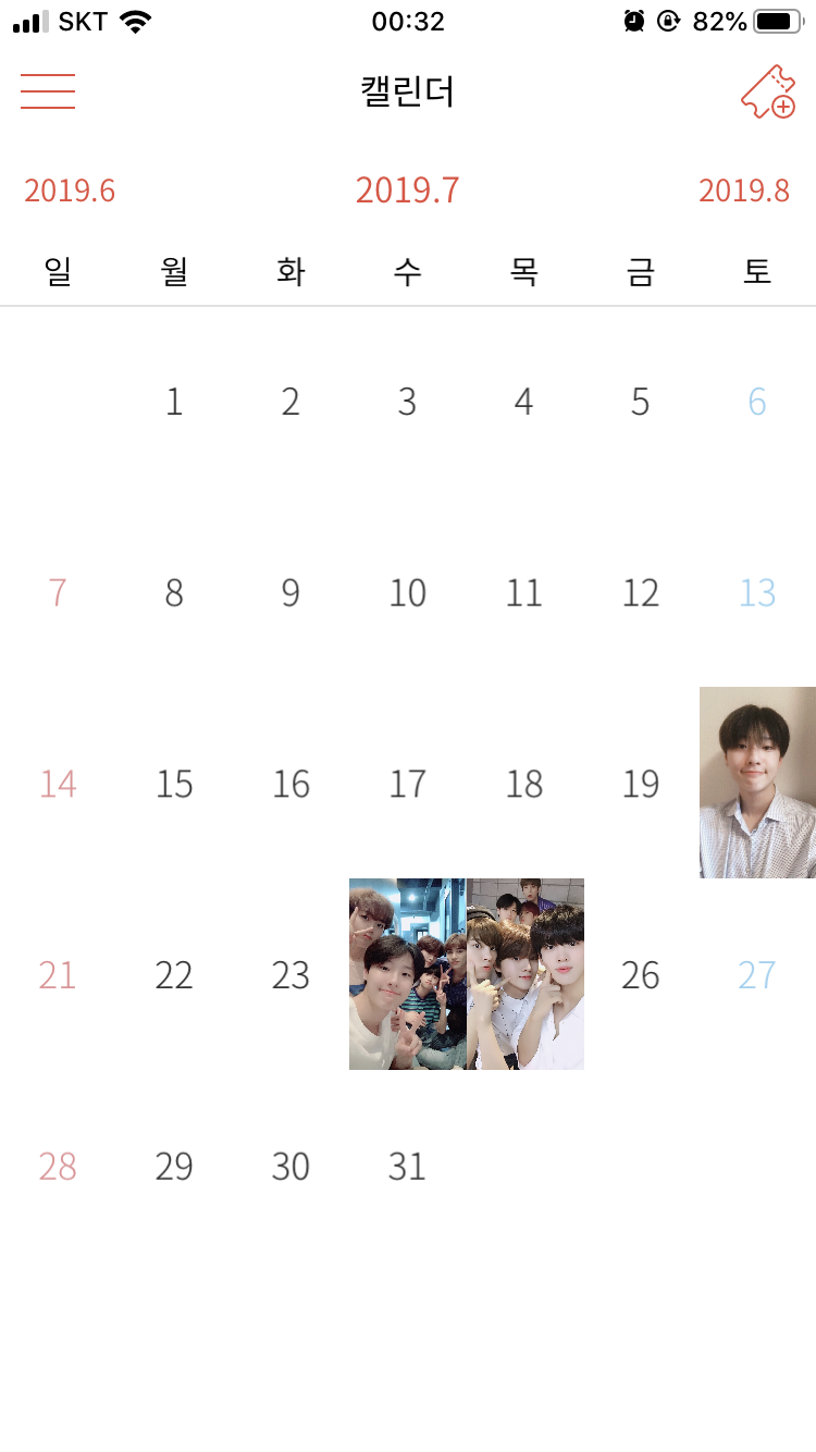 이거 어플 사진으로 기록?하기 너무 좋다 | 인스티즈