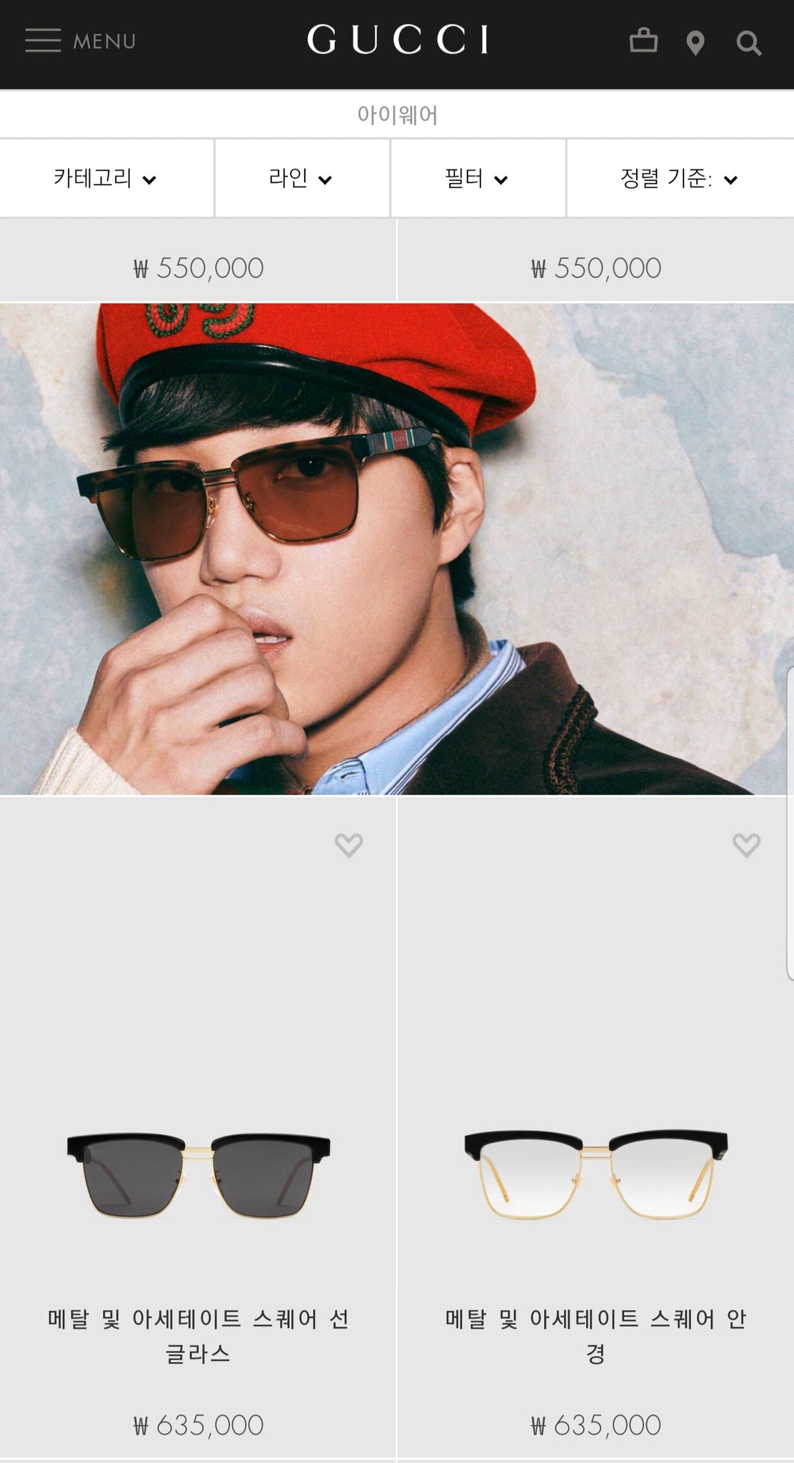 카이 구찌코리아도 떴네 | 인스티즈