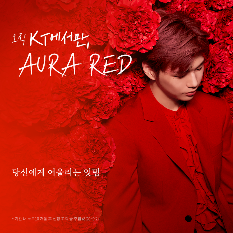 KT가 떠는 강다니엘 주접력 | 인스티즈