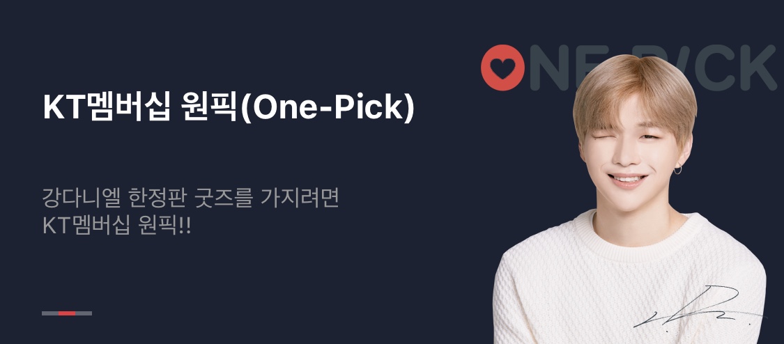 KT가 떠는 강다니엘 주접력 | 인스티즈