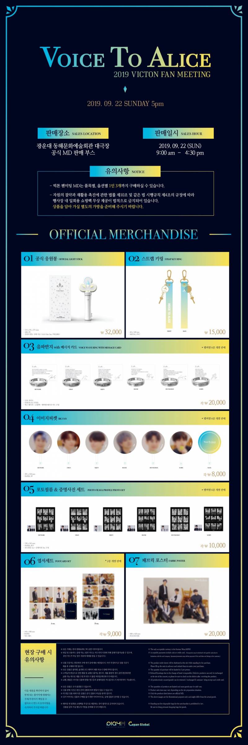 빅톤) 팬미팅 엠디 대리구매 해드립니다 :-) | 인스티즈