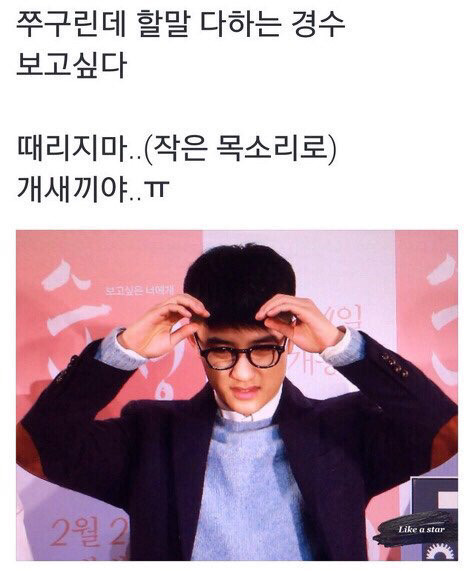 내가 좋아하는 엑소 트위터 그거 ㅋㅋㅋ큐ㅠㅠㅠ | 인스티즈