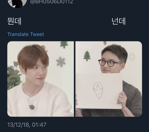 내가 좋아하는 엑소 트위터 그거 ㅋㅋㅋ큐ㅠㅠㅠ | 인스티즈