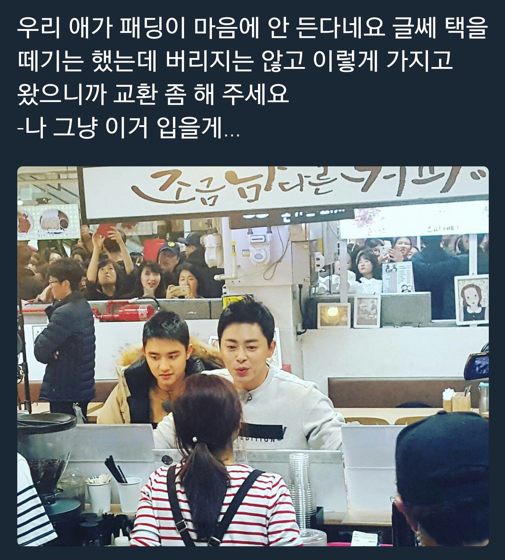 내가 좋아하는 엑소 트위터 그거 ㅋㅋㅋ큐ㅠㅠㅠ | 인스티즈