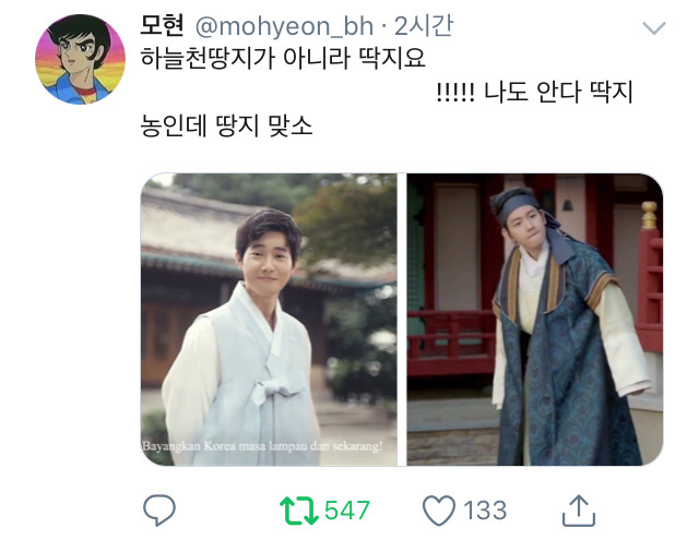 내가 좋아하는 엑소 트위터 그거 ㅋㅋㅋ큐ㅠㅠㅠ | 인스티즈