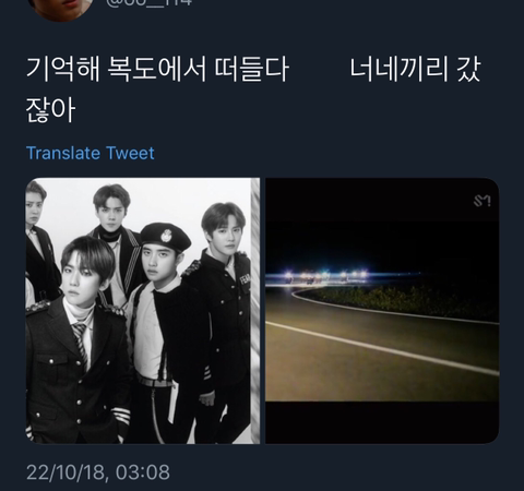 내가 좋아하는 엑소 트위터 그거 ㅋㅋㅋ큐ㅠㅠㅠ | 인스티즈