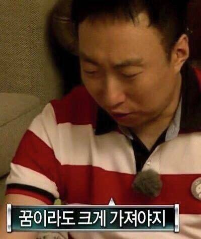 나 무도에서 최애캐 명수옹이였음 | 인스티즈