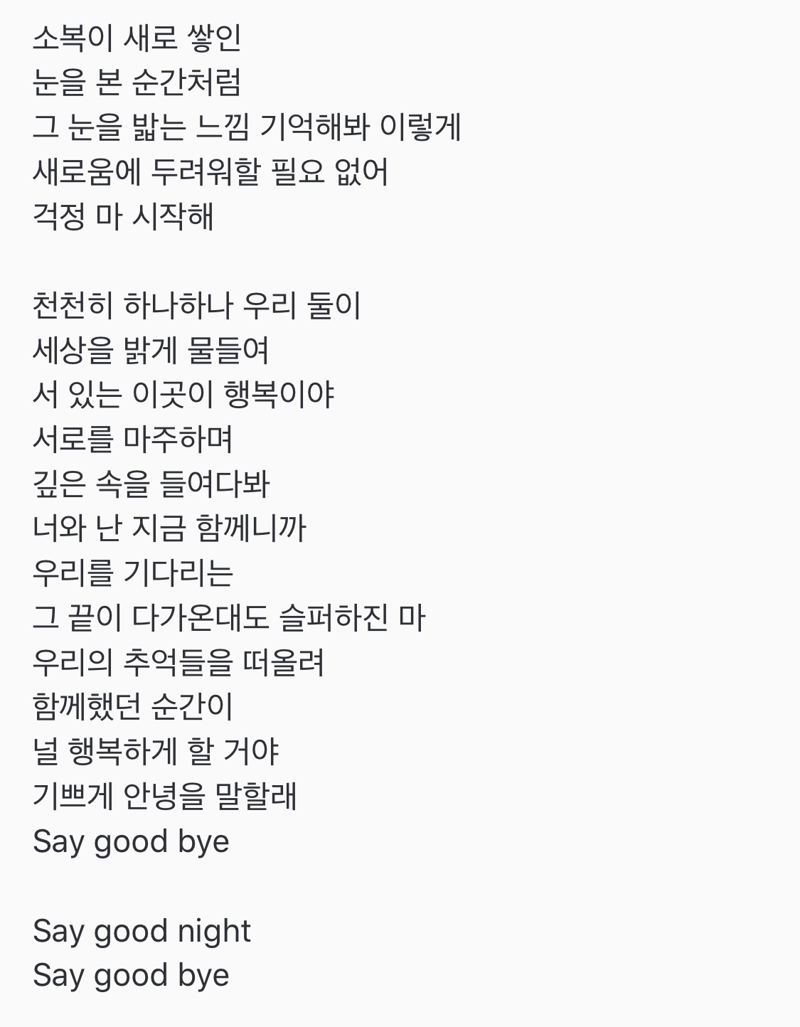 내본은 찐막콘 때 마지막 노래 이거려나 | 인스티즈