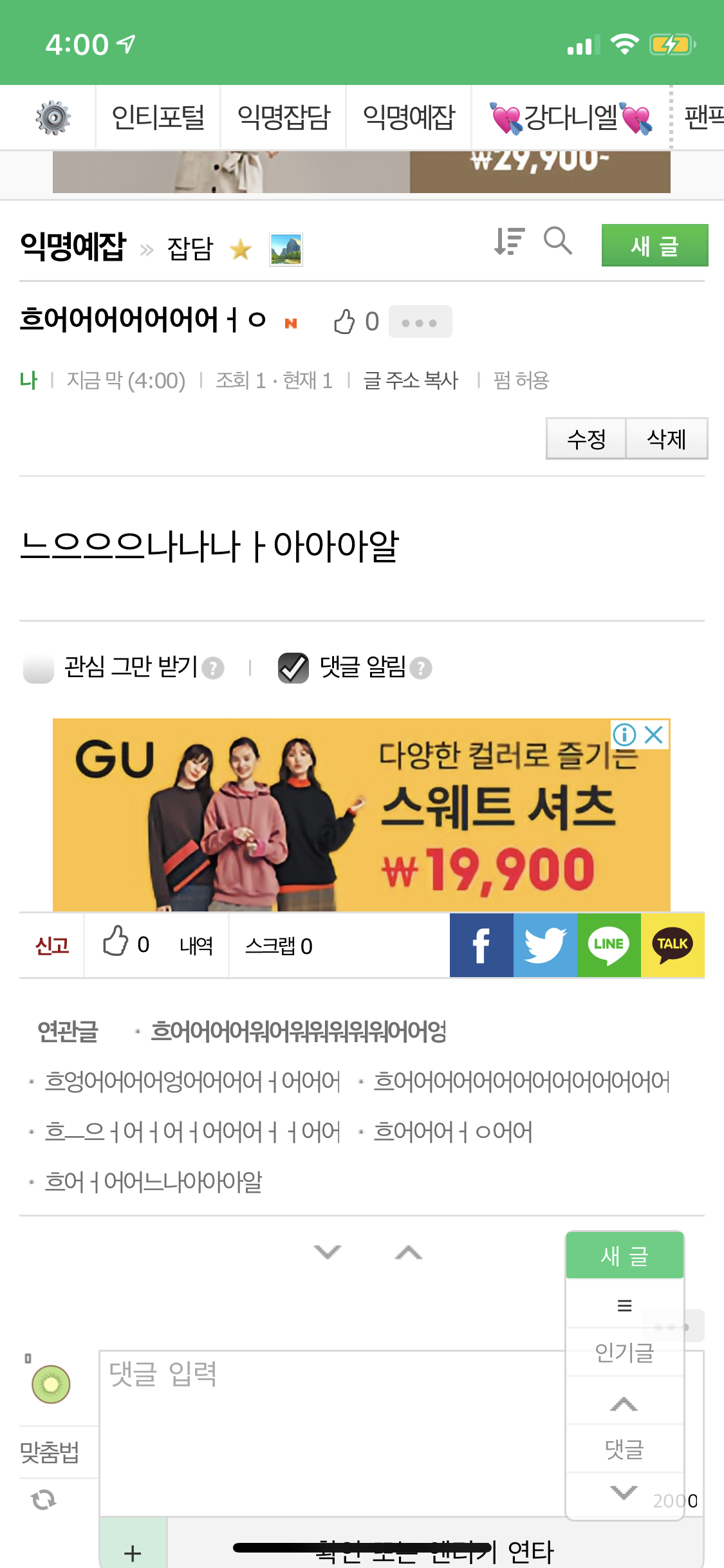 흐어느날 연관봨ㅋㅋㅋㅋㅋ | 인스티즈