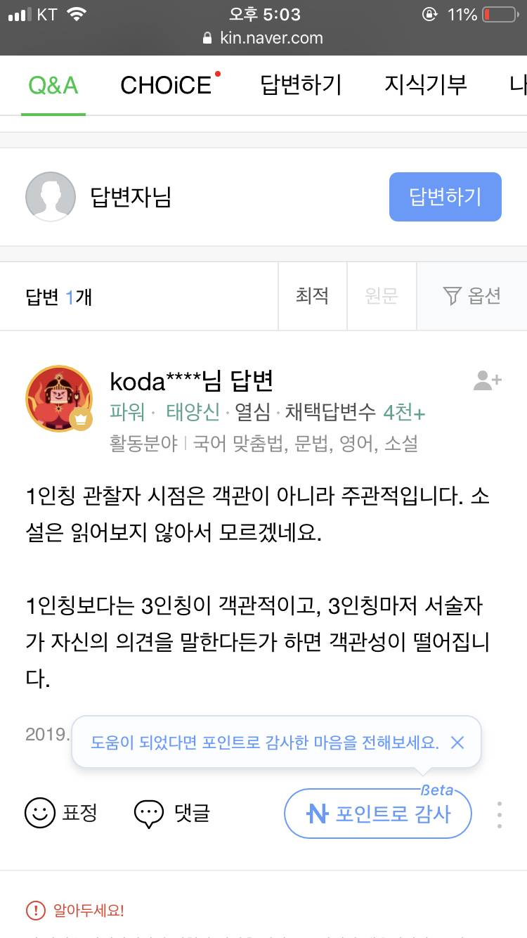 대종쌤 ovs 듣는 익들아!! 젭 Rrrrrr | 인스티즈