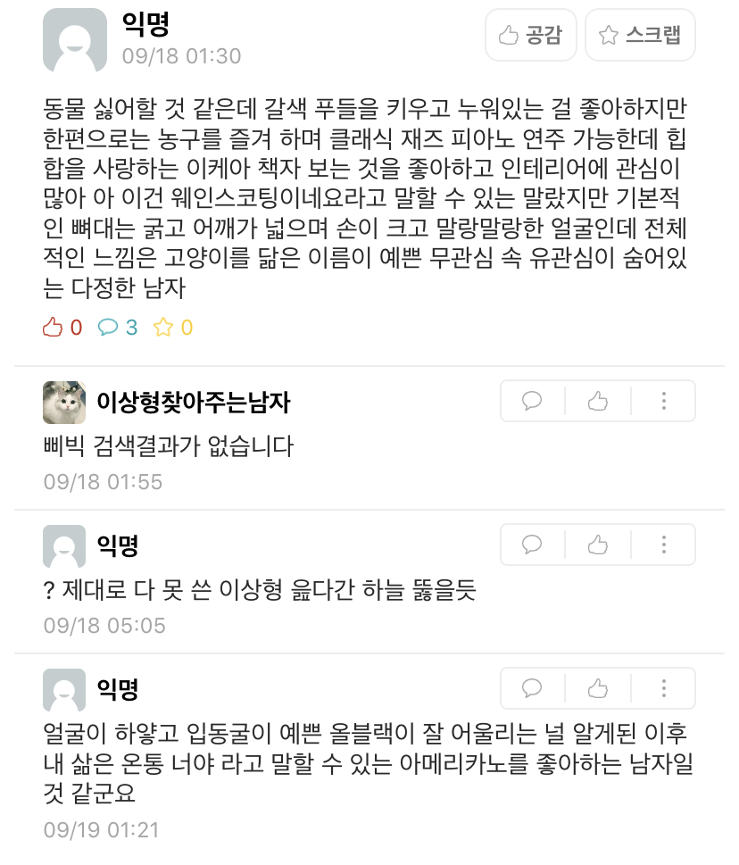 방탄 슈가 이런 사람이야? | 인스티즈