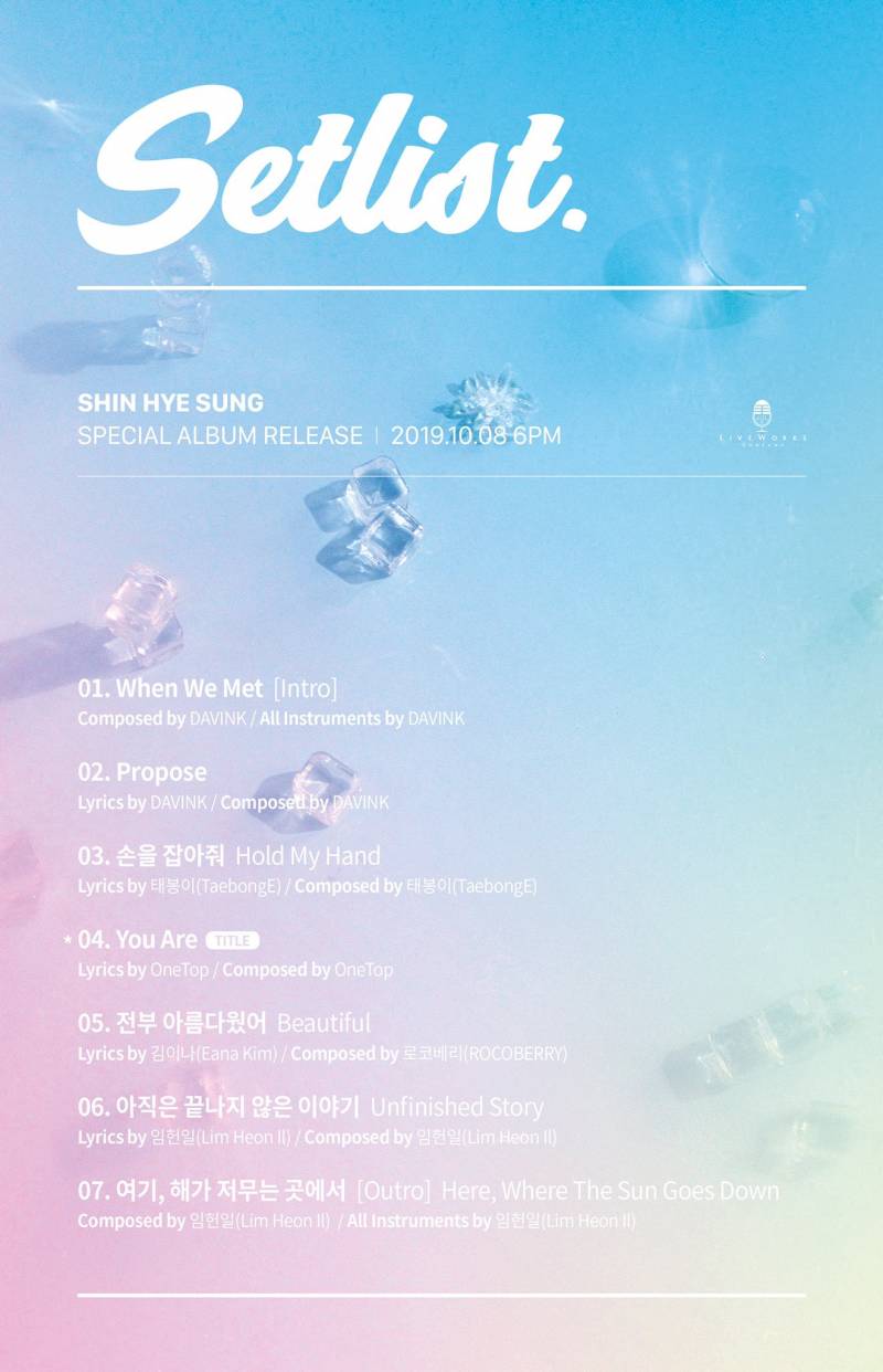 8일(화), 🧡신화 신혜성 SPECIAL ALBUM &lt;Setlist&gt; 발매🧡 | 인스티즈