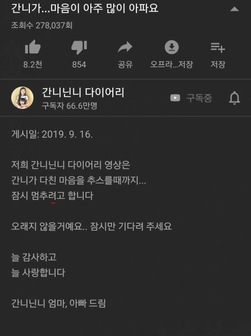 방탄소년단 팬들에게 욕 엄청 먹고 영상 내린 한 키즈채널 유튜버.jpg | 인스티즈