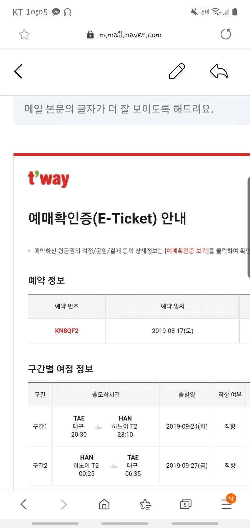이거 언제출발일까....?ㅠㅠ이거 맞지? | 인스티즈