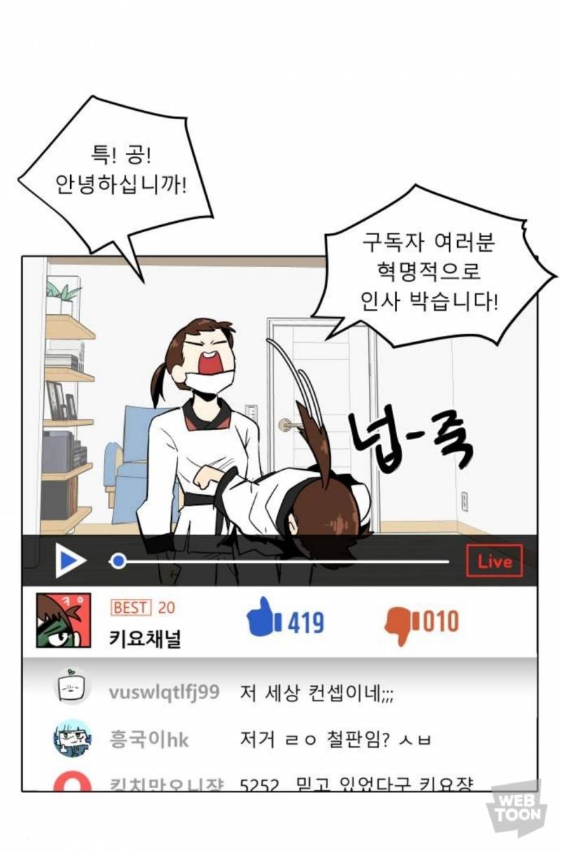 네이버 신규 웹툰 논란 .jpg | 인스티즈