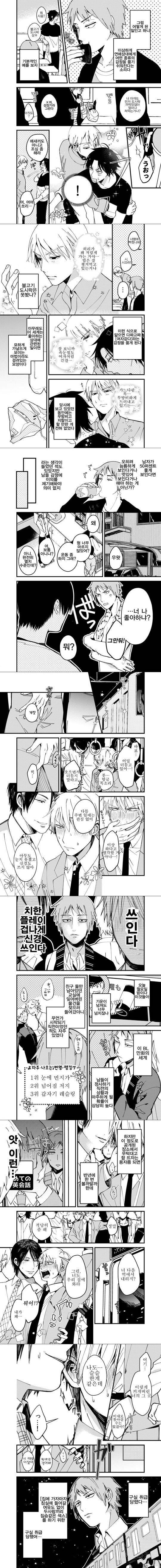 반드시 BL이 되는 세계 vs 절대 BL은 되고싶지 않은 남자 | 인스티즈