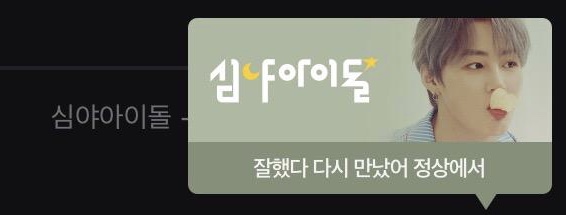 다시 생각해봐도 내기준 이건 진짜 갓벽한 프듀2 서사다 | 인스티즈