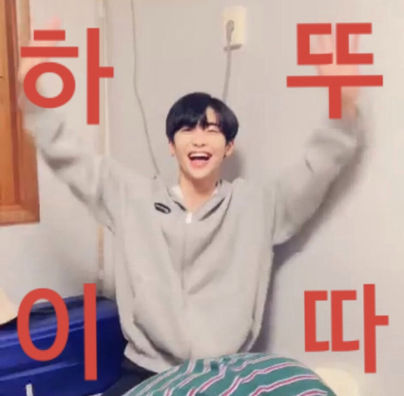 전 업텐션만 보고 갑니다 | 인스티즈