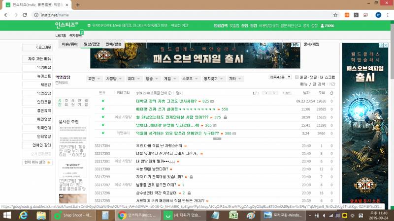 나 이거 진짜 짜증나는데 크롬 잘 아는 익 ㅠ | 인스티즈
