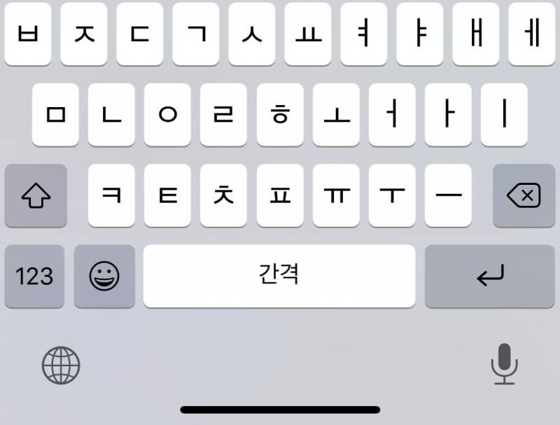 아이폰 업뎃 안한 익 있어? | 인스티즈
