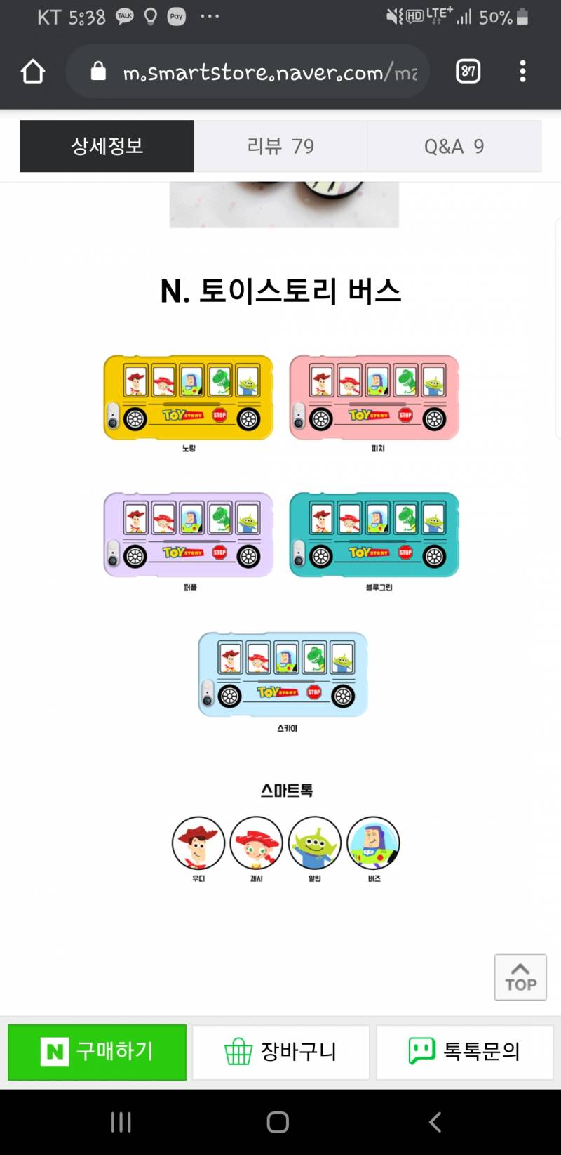 케이스무슨색살까 | 인스티즈