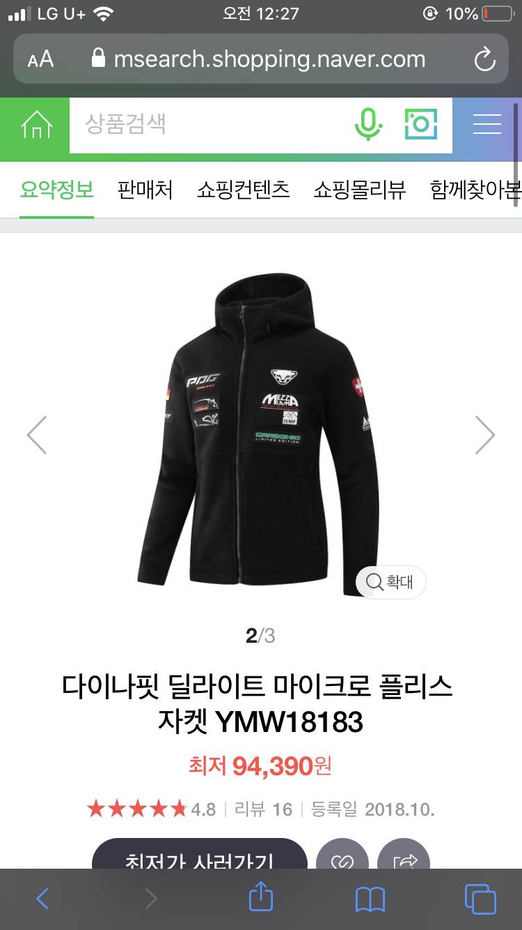 고등학교 남동생이 이거 산다는데 내눈에만 이상하니???? | 인스티즈