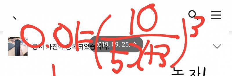 이 수학공식 아는 익ㅜ | 인스티즈