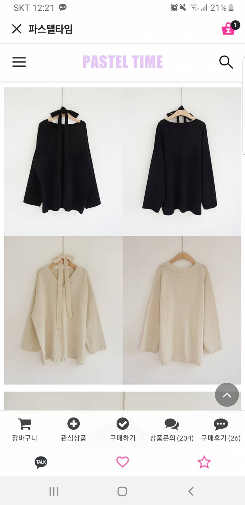 니트원피스 블랙11아이보리22 | 인스티즈